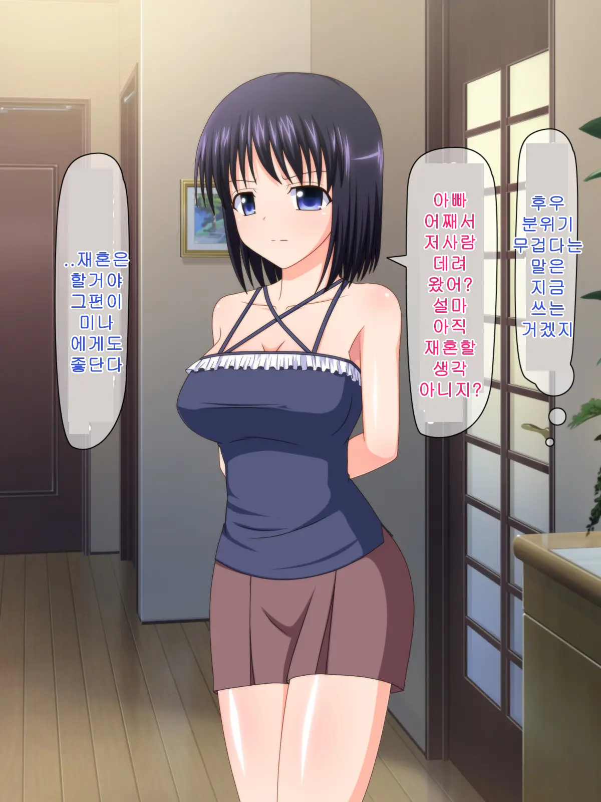 Zutto Otousan No Oyomesan ~Oyako De Naisho No Kinshinsoukan~